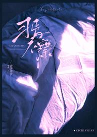 习焉不察(1v1 H) 习焉不察(1v1 H)