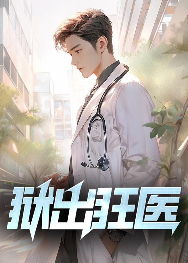 林东苏奈儿 林东苏奈儿