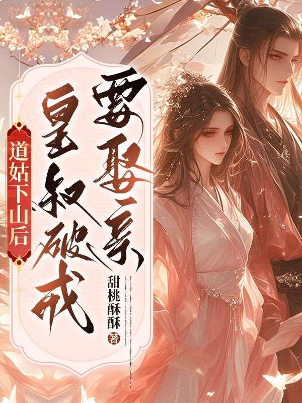 唐洛洛萧衍 唐洛洛萧衍