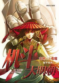 木下藤吉郎朱翊钧 木下藤吉郎朱翊钧