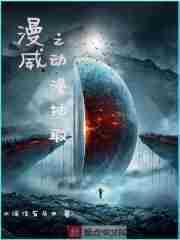 漫威之动漫抽取 漫威之动漫抽取