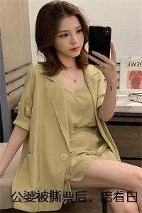 公婆被撕票后,陪着白月光露营的丈夫一夜白头高秋阳苏媛媛 公婆被撕票后,陪着白月光露营的丈夫一夜白头高秋阳苏媛媛