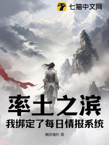 率土之滨:我绑定了每日情报系统 率土之滨:我绑定了每日情报系统